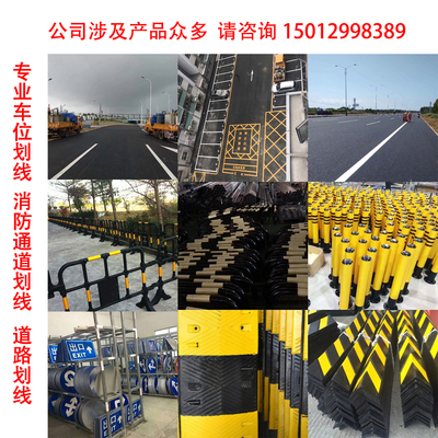 東莞消防通道設計劃線-路口禁停網(wǎng)格劃線-小區(qū)工廠消防通道劃線-久豐交通