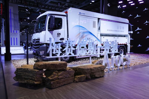 戴姆勒攜前沿產品陣容亮相中國國際進口博覽會