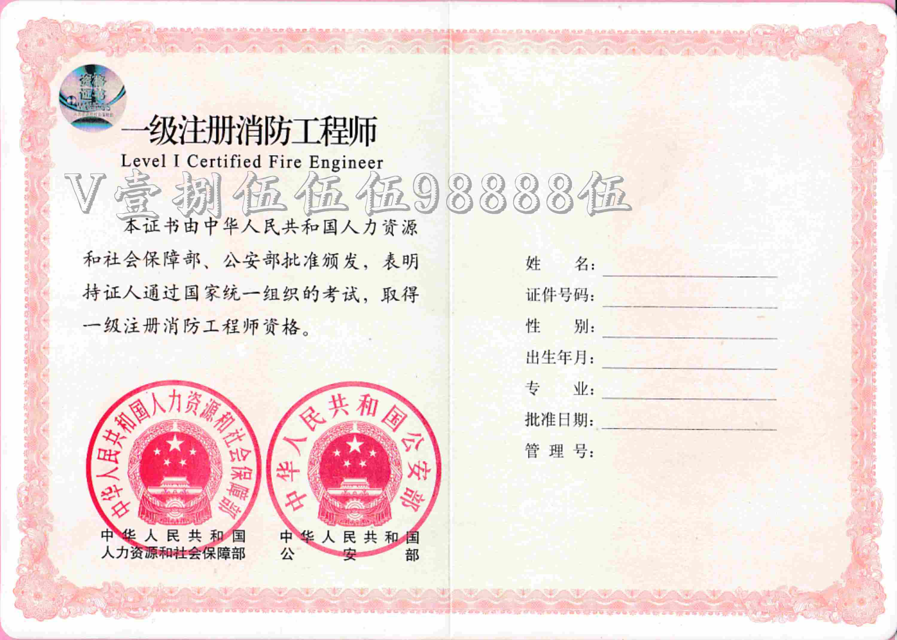 建筑施工企業(yè)專職安全員安全生產(chǎn)管理手冊(cè)圖片_百科